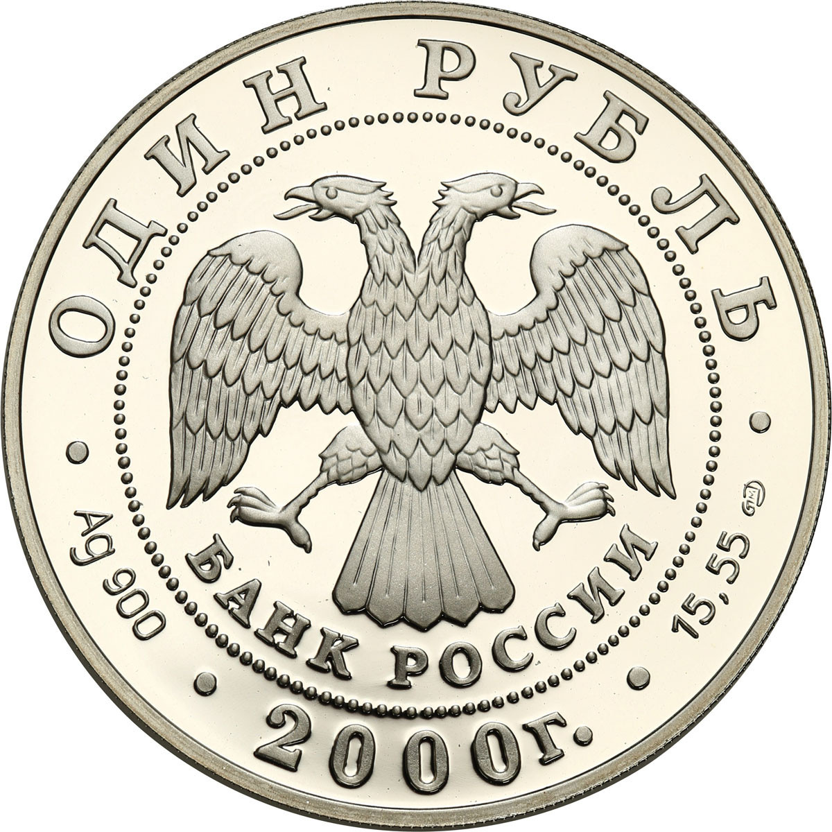 ZSSR. Rubel 2000 Desman – Wychuchol